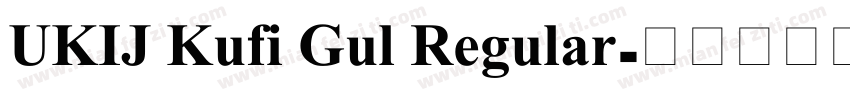 UKIJ Kufi Gul Regular字体转换